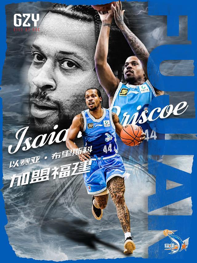 经纪公司：以赛亚·布里斯科新赛季将加盟CBA福建男篮